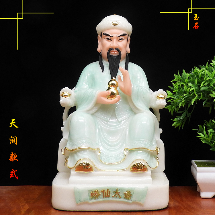 神像莽仙太爷蟒仙汉白玉保家玉石四大大家族12寸摆件