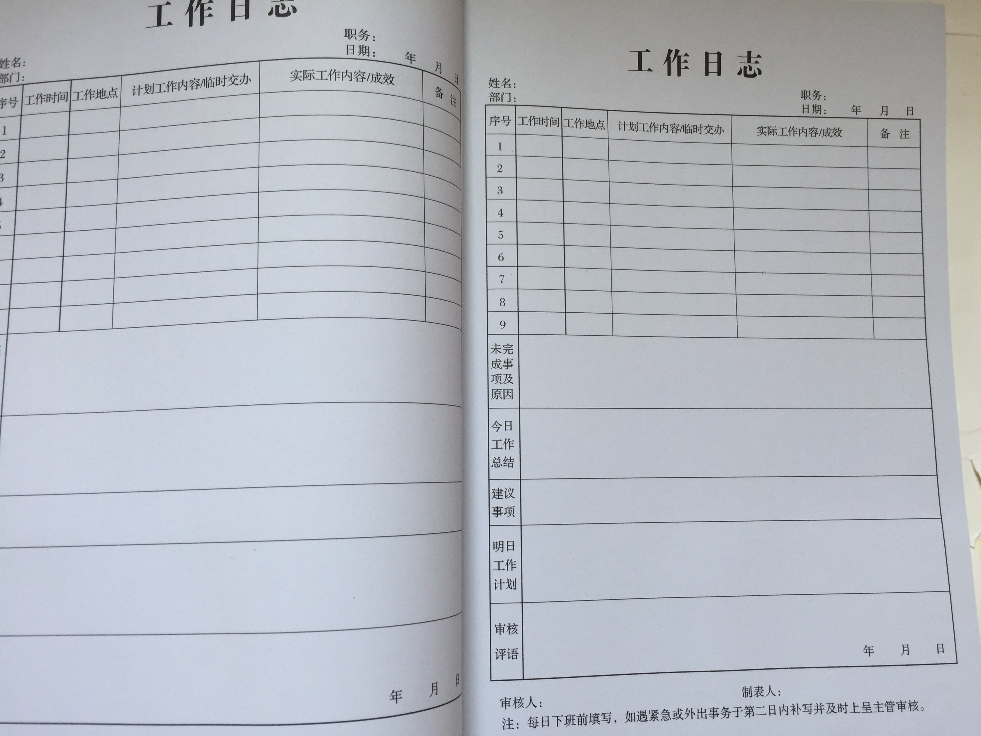 包邮工作日志 16k牛皮纸封面工作记录本 销售日记本 店员交接班本