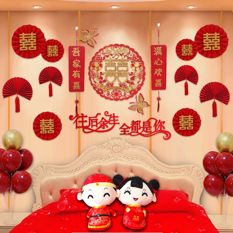 婚房布置套装男方结婚拉花花喜字贴浪漫简约拉花