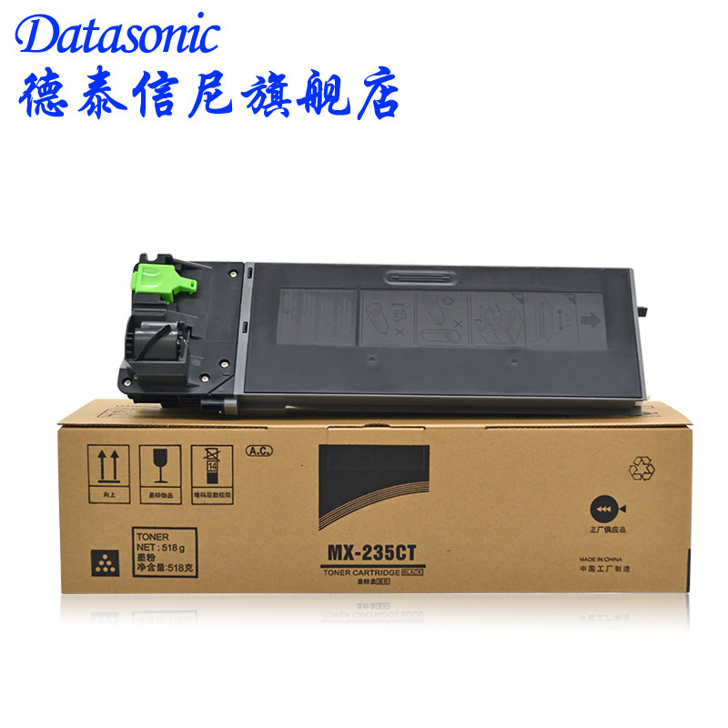 dat适用夏普ar-1808s黑白数码复印机a3激光打印机复印一体机碳粉墨粉