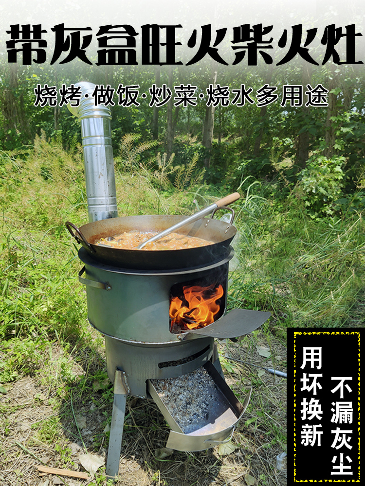 农村柴火灶家用大锅台可移动铁锅炖户外柴火鸡地锅家用土灶台烧材