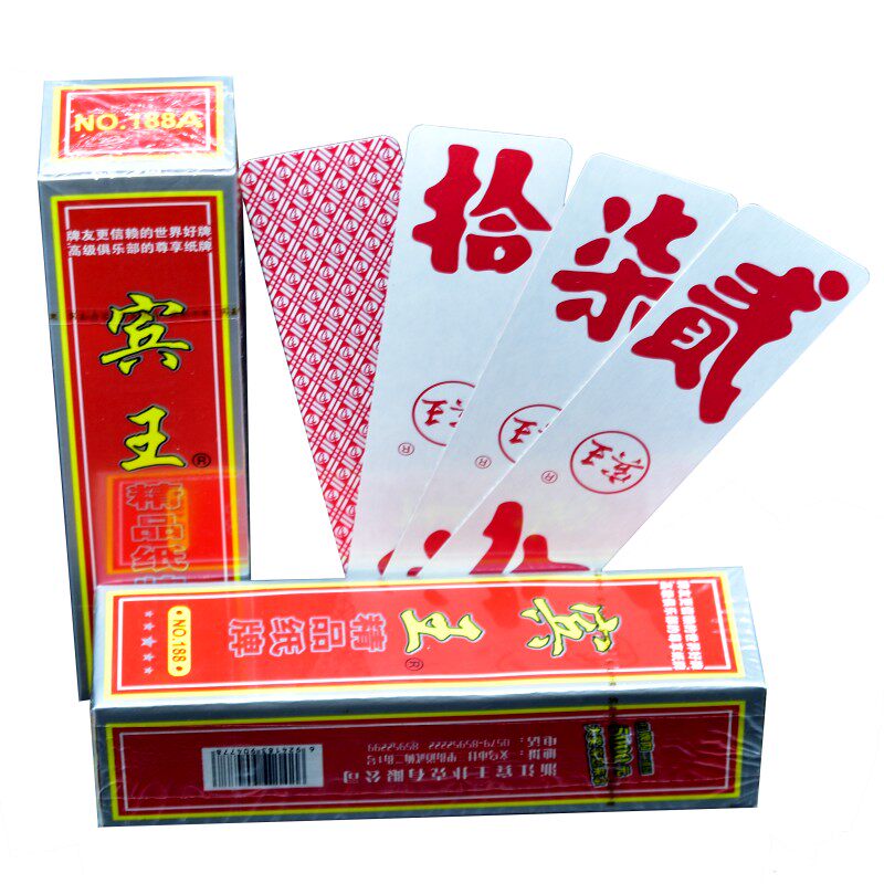 宾王泸州大二二七七十字牌no188a0198纸牌四川扑克