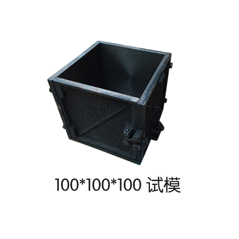 混凝土铸铁试模钢制全铁抗渗抗压试块盒模具其它仪表仪器