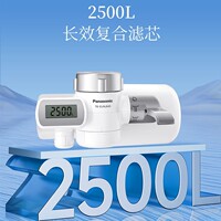【日本滤材】松下水龙头净水器超滤家用