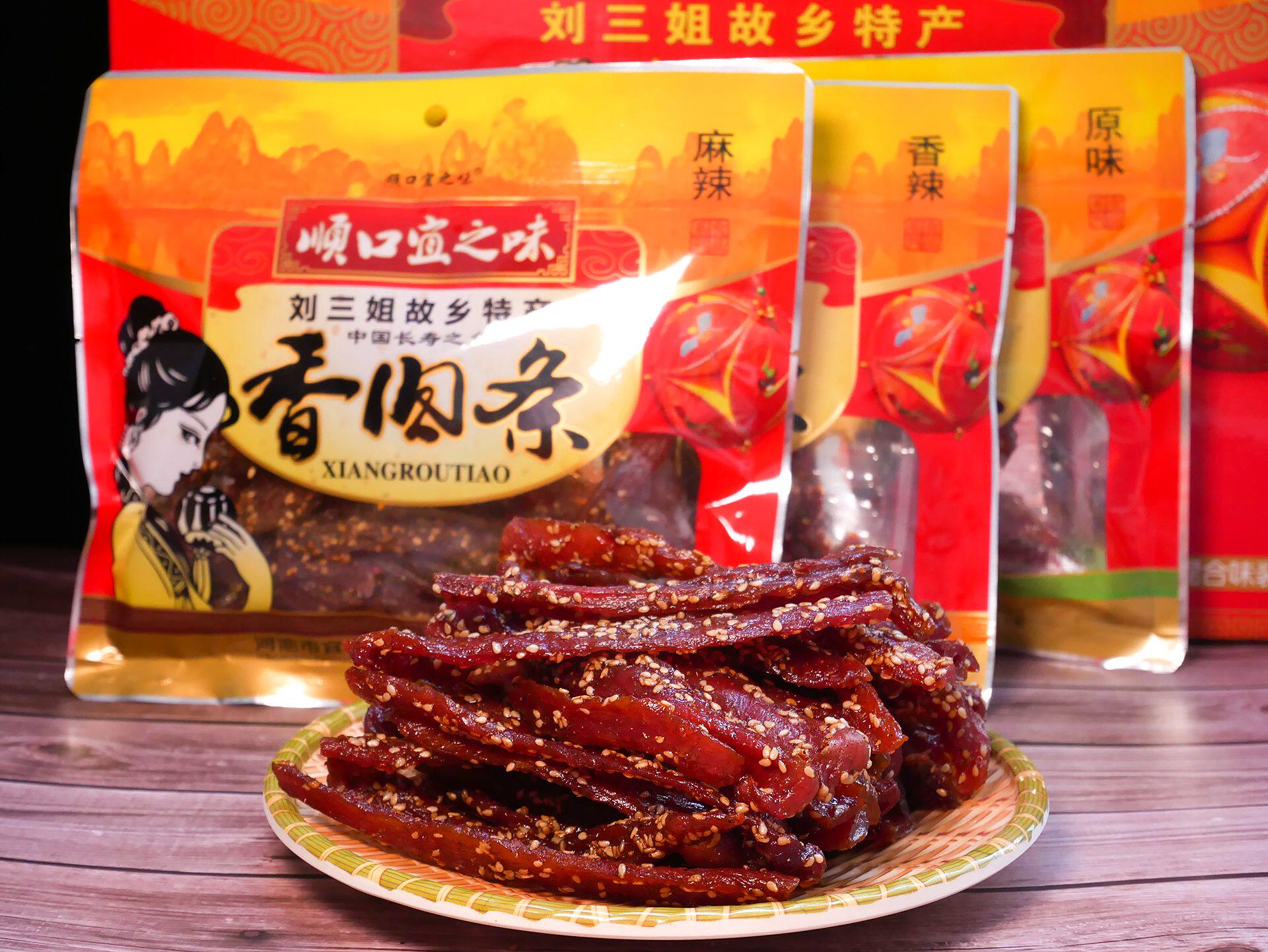 包邮顺口宜之味香肉条广西宜州刘三姐故乡特产猪肉类