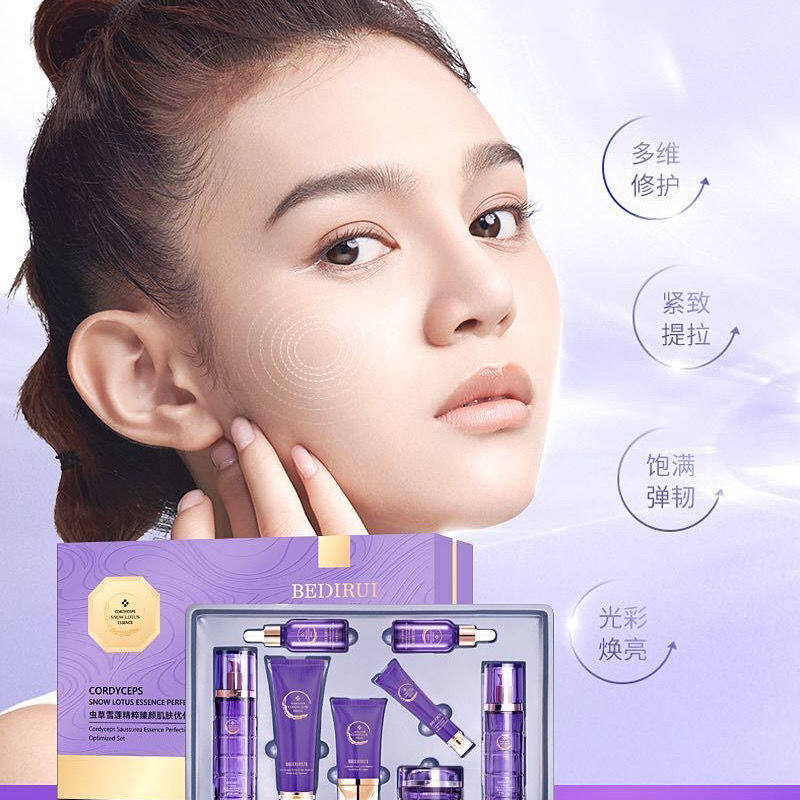 贝迪瑞虫草雪莲精粹臻颜肌肤优化套盒件套抗衰老面部护理套装