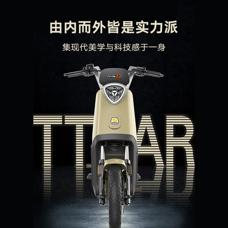 门店自提雅迪新一代冠能新品b60长续航电动自行车通勤电动车