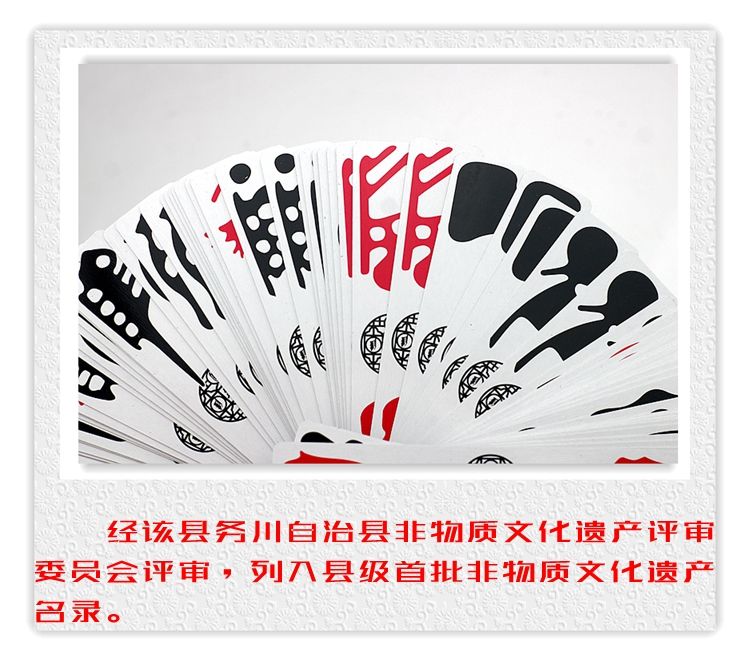 务川贵州川大贰仡大地字牌大二民族纸牌扑克牌扑克