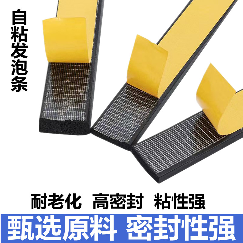 自粘密封条epdm三元乙丙发泡橡胶胶条电机机柜密封件