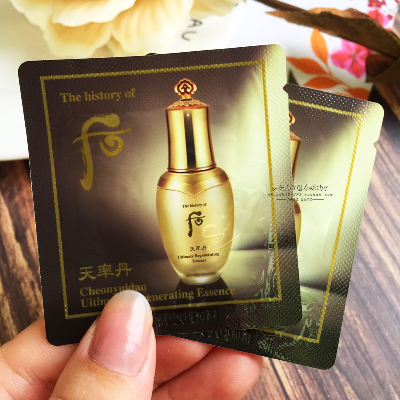 whoo后新品天率丹和率精华小样1ml全效提拉紧致抗皱小样