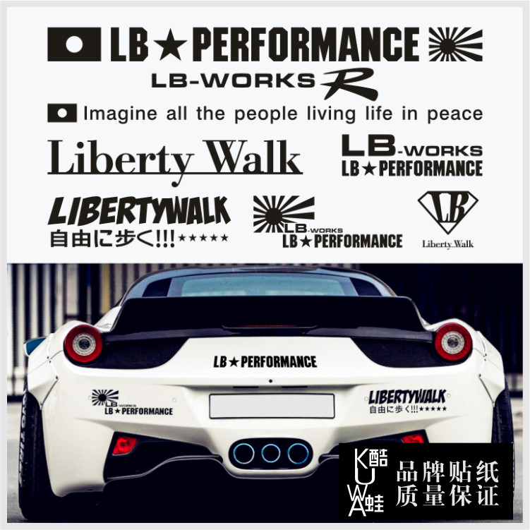 lb performance宽体个性反光汽车改装自由步车身拉花遮划痕贴纸
