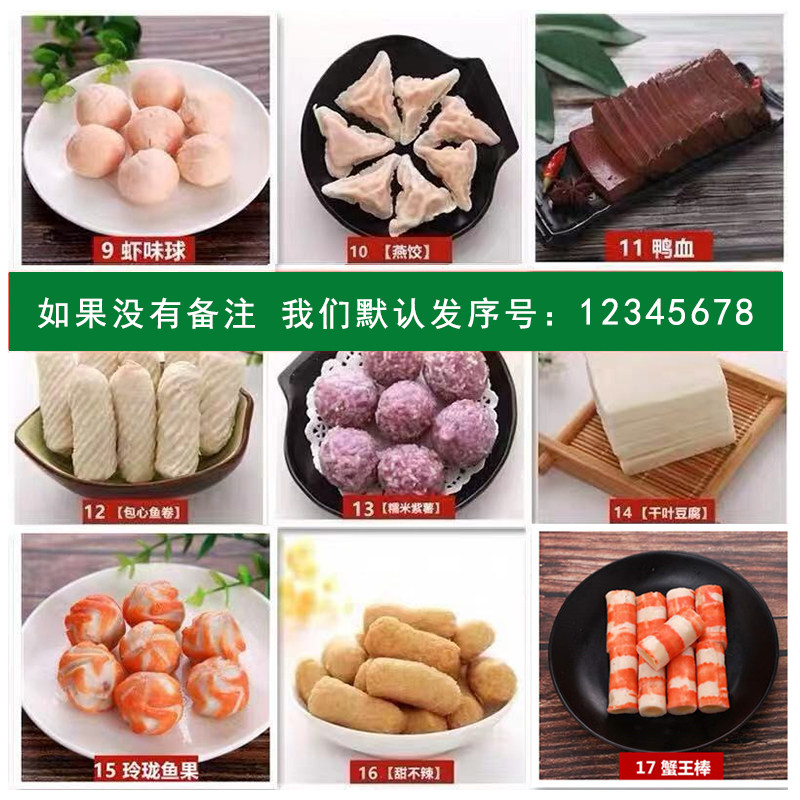 丸子安井佳士4斤组合散装火锅混搭麻辣烫串串牛丸