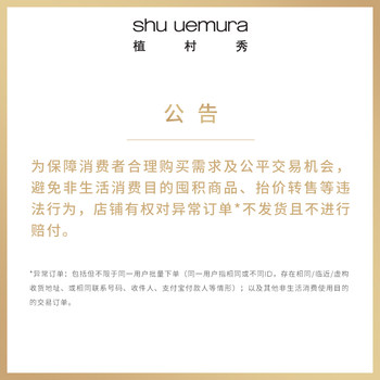 ຕົວຢ່າງຄີມຜົງ Shu Uemura ສໍາລັບແມ່ຍິງທີ່ມີຜິວຫນັງແຫ້ງ #584 ຂະຫນາດການທົດລອງການເດີນທາງ