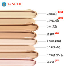 the Saem得鲜遮瑕液笔膏盘粉底液保湿持久遮斑点痘印黑眼圈女 the Saem得鲜遮瑕液笔膏盘粉底液保湿持久遮斑点痘印黑眼圈女
