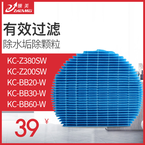 臻美电器旗舰店:配夏普空气净化器kc-z380sw/280/200-w加湿滤网fz