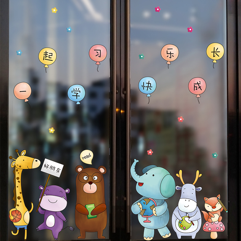开学儿童玻璃贴纸窗贴窗户门贴幼儿园装饰品布置软装墙贴