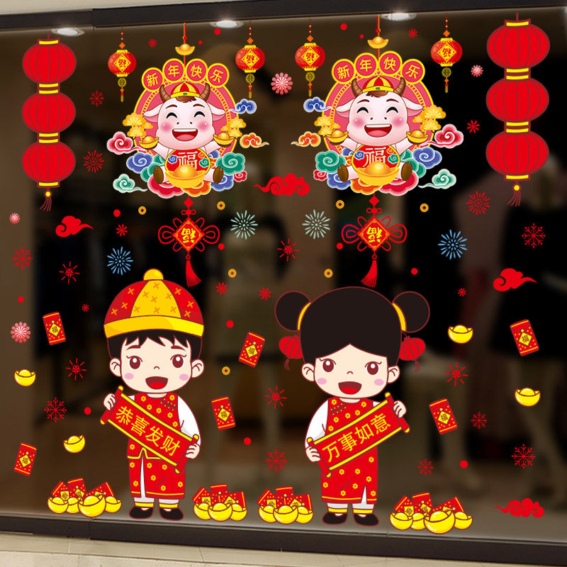 2021新年贴纸牛年玻璃窗花贴福字门贴春节装饰画用品年画福贴窗贴