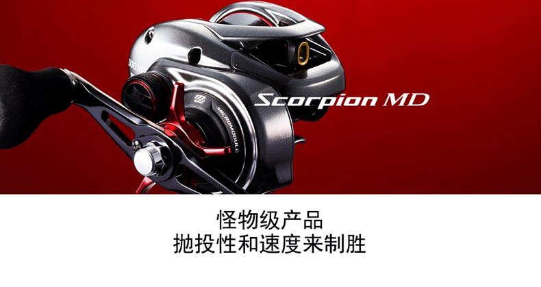 shimano禧玛诺21款scorpiondcmd红蝎电子刹车远投鱼线轮