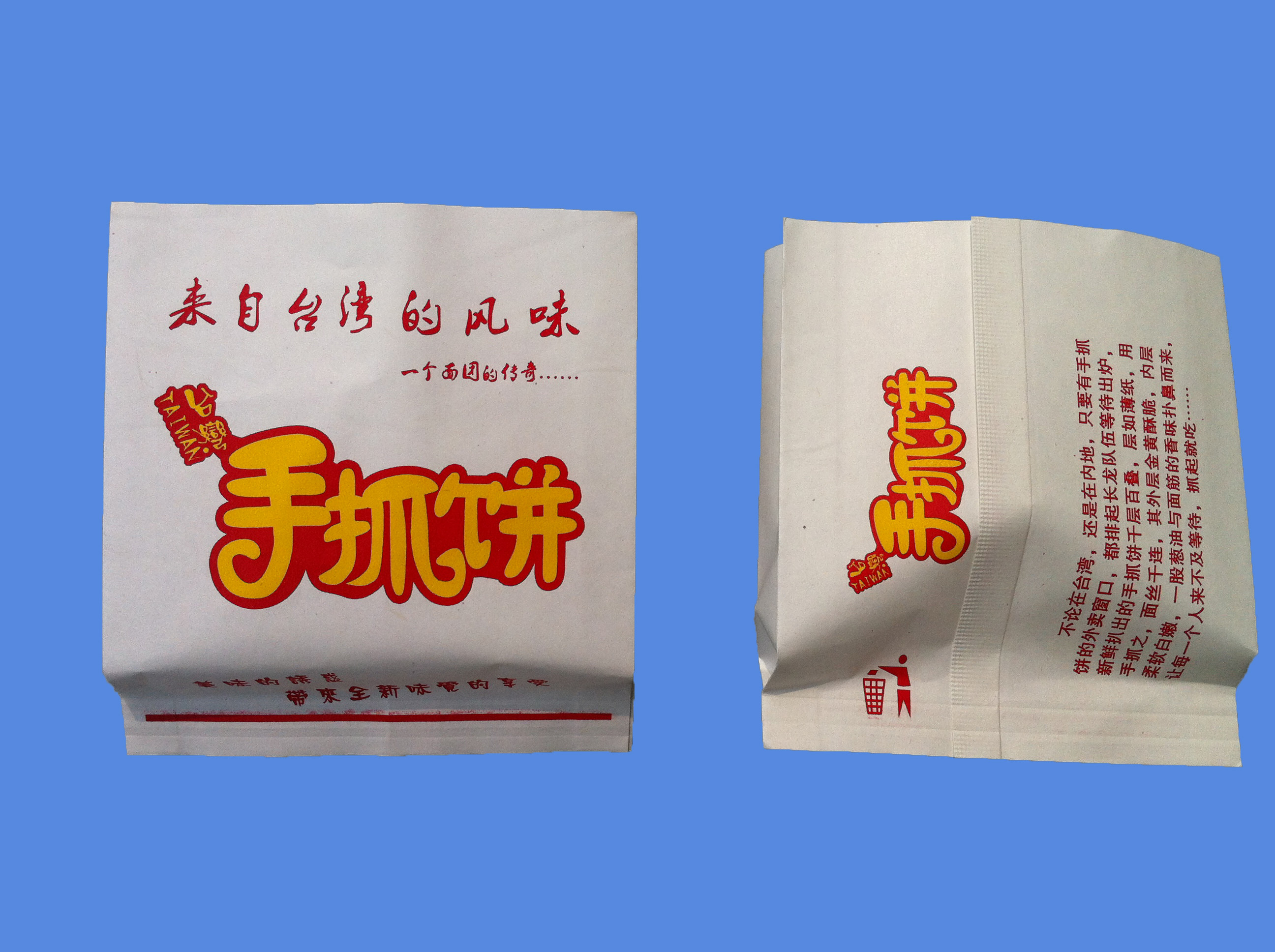 现货供应手抓饼纸袋子订做防油牛皮纸袋食品小吃袋1000个包邮