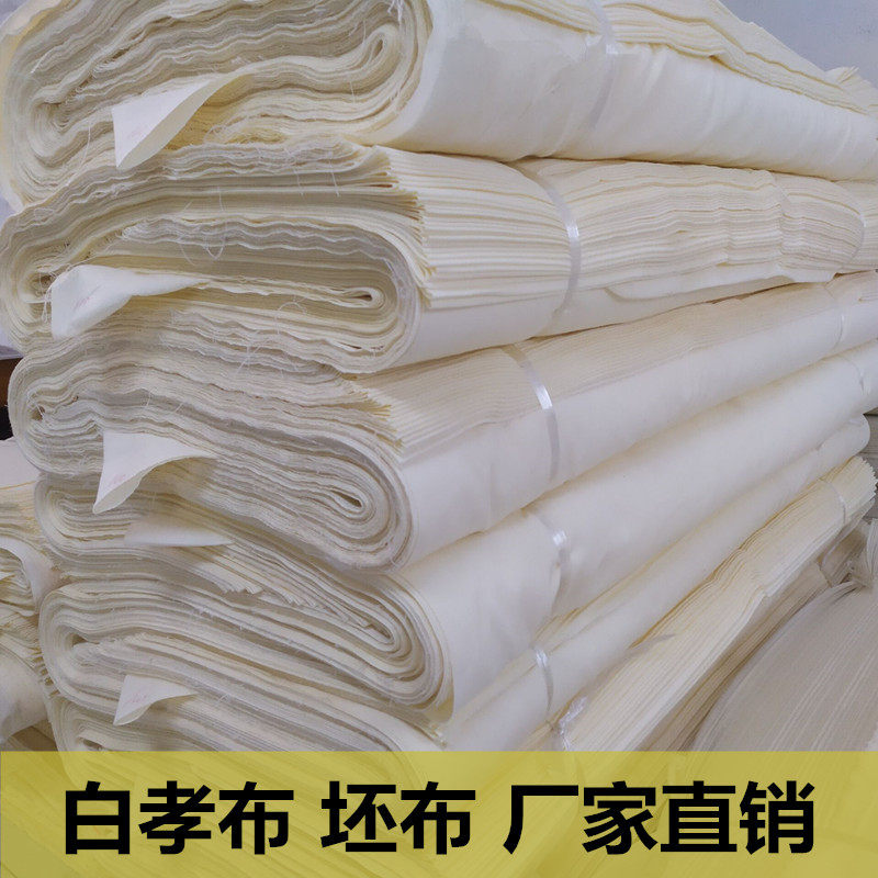农村用布涤纶涤棉纯棉白布低价丧事白事白孝布海绵垫