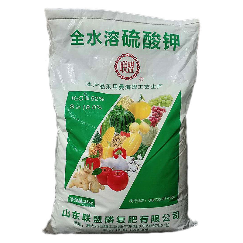 钾肥农用硫酸钾速溶叶面肥水溶肥果树膨果增甜蔬菜花卉通用肥料