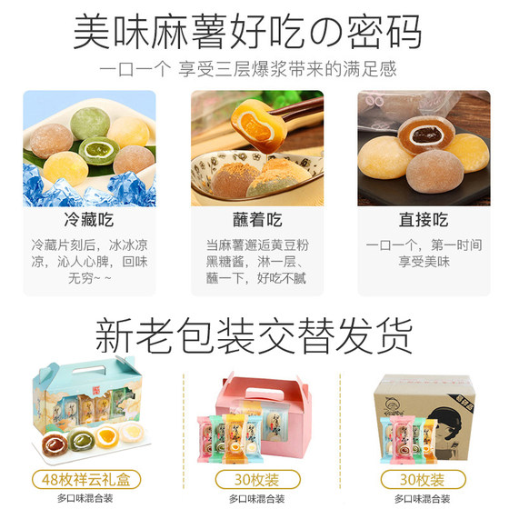 Grandma's ice -skinned hemp potato glutinous rice nourishing Dadu Xuemei 糍 糍 糍 阿 阿 snack snack snacks casual food Grandma's ice -skinned hemp potato glutinous rice nourishing Dadu Xuemei 糍 糍 糍 阿 阿 snack snack snacks casual food