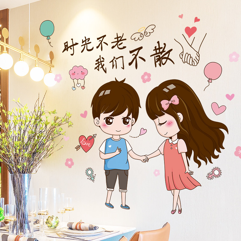 3d立体温馨浪漫情侣墙贴纸婚房卧室床头背景墙纸壁纸自粘装饰贴画