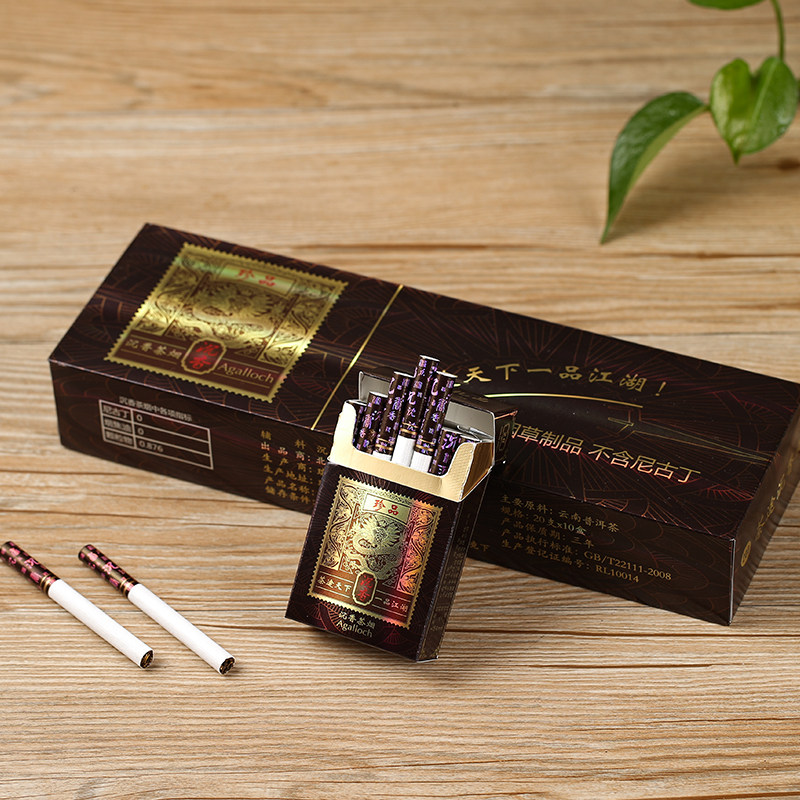 茶烟男士黄金香香沉香烟茶专卖香烟正品烟草茶烟