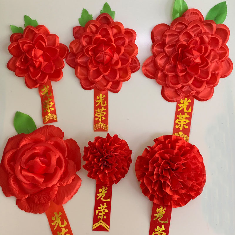 优秀员工表彰大红花新兵入伍老兵退伍光荣花欢送胸花