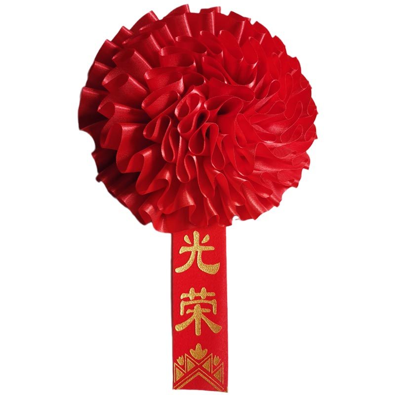 优秀员工表彰大红花新兵入伍老兵退伍光荣花欢送胸花