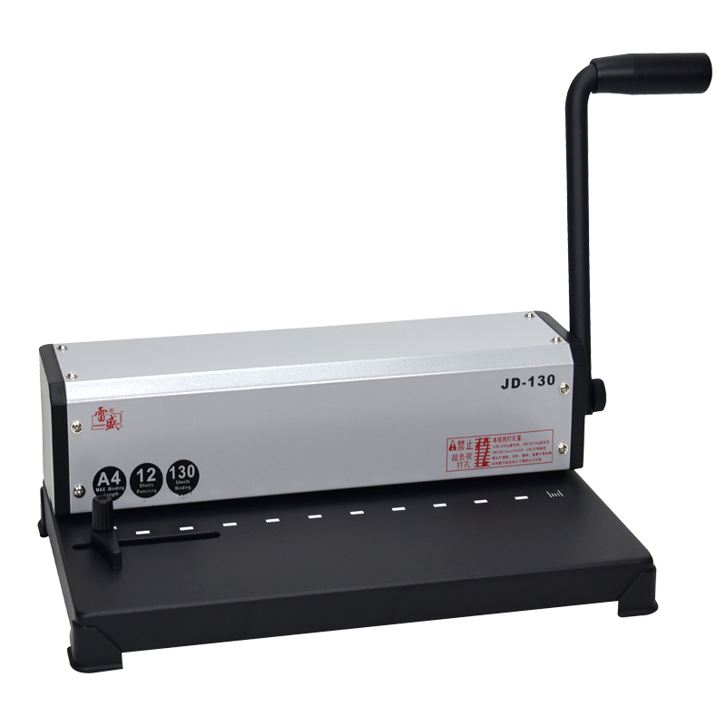 机a4a3办公合同标书档案打孔机器财务凭证装订机雷盛jd-130家用打孔机