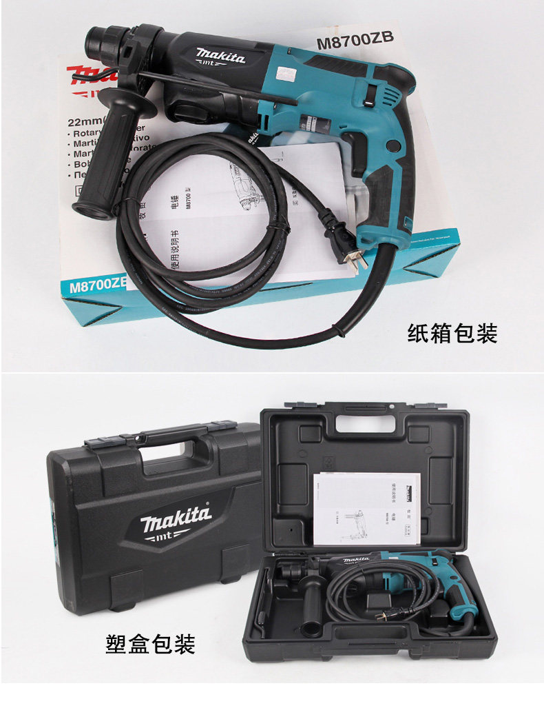 牧田轻型电锤多功能冲击工业混凝土大功率两用家用电锤