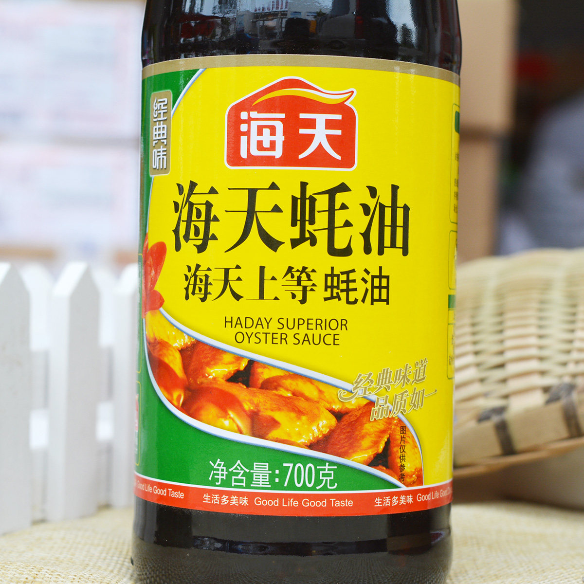 2瓶包邮海天上等蚝油700g火锅烹饪面食捞拌蚝油