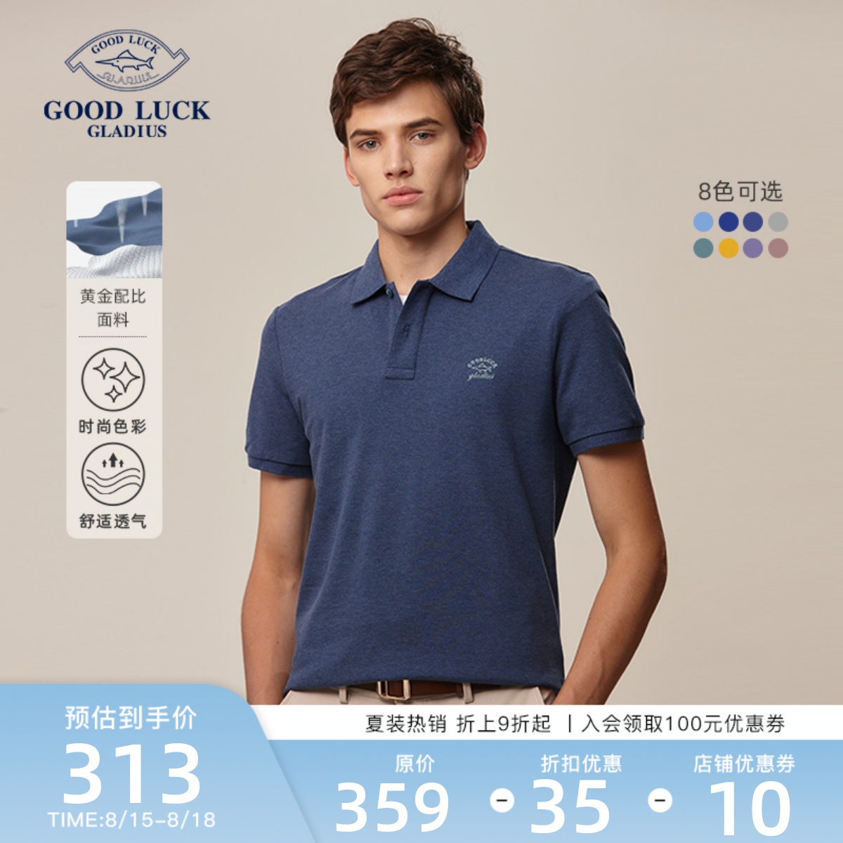 【弹力透气棉】德鲨夏季薄款短袖T恤男雅痞轻熟风休闲商务POLO衫