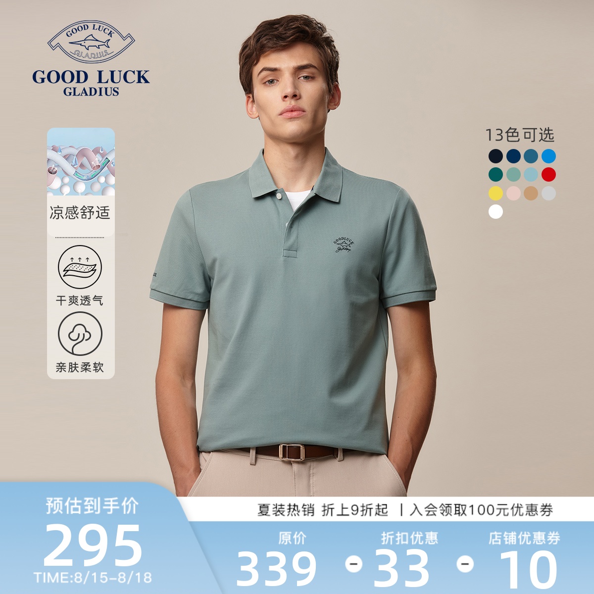 【弹力透气棉】德鲨夏季纯色POLO衫男雅痞休闲短袖翻领商务T恤潮