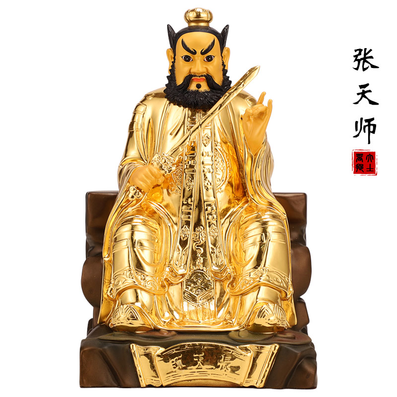 天师神像台湾家居风水张道陵供奉张天师贴金虎山龙虎山摆件