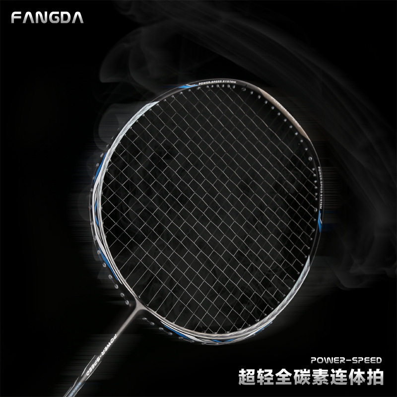 方达羽毛球拍单拍进攻型正品碳素一体60克超轻8u羽毛球拍