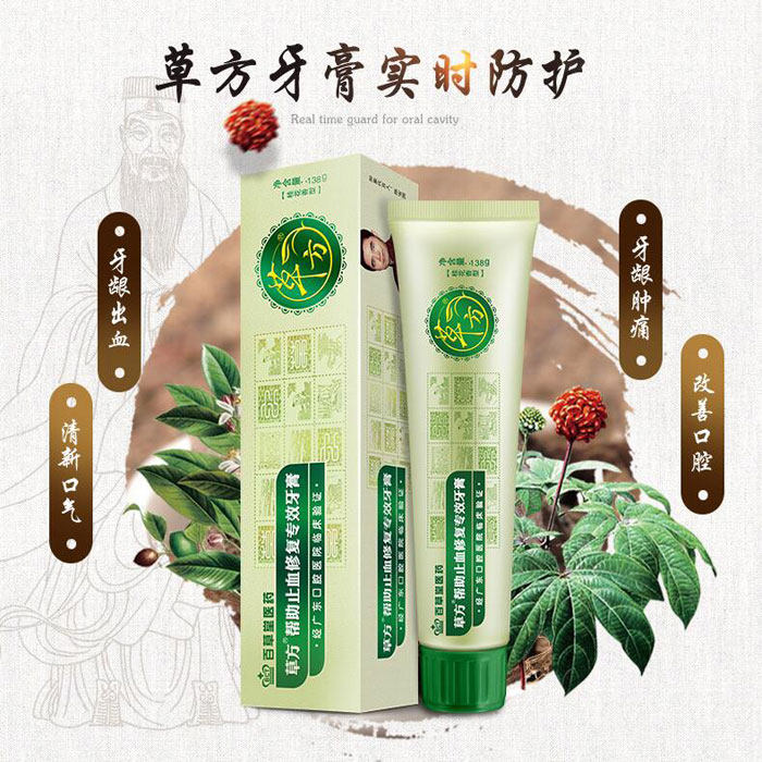 草方牙膏138g专效帮助止血修护牙龈出血肿痛牙膏