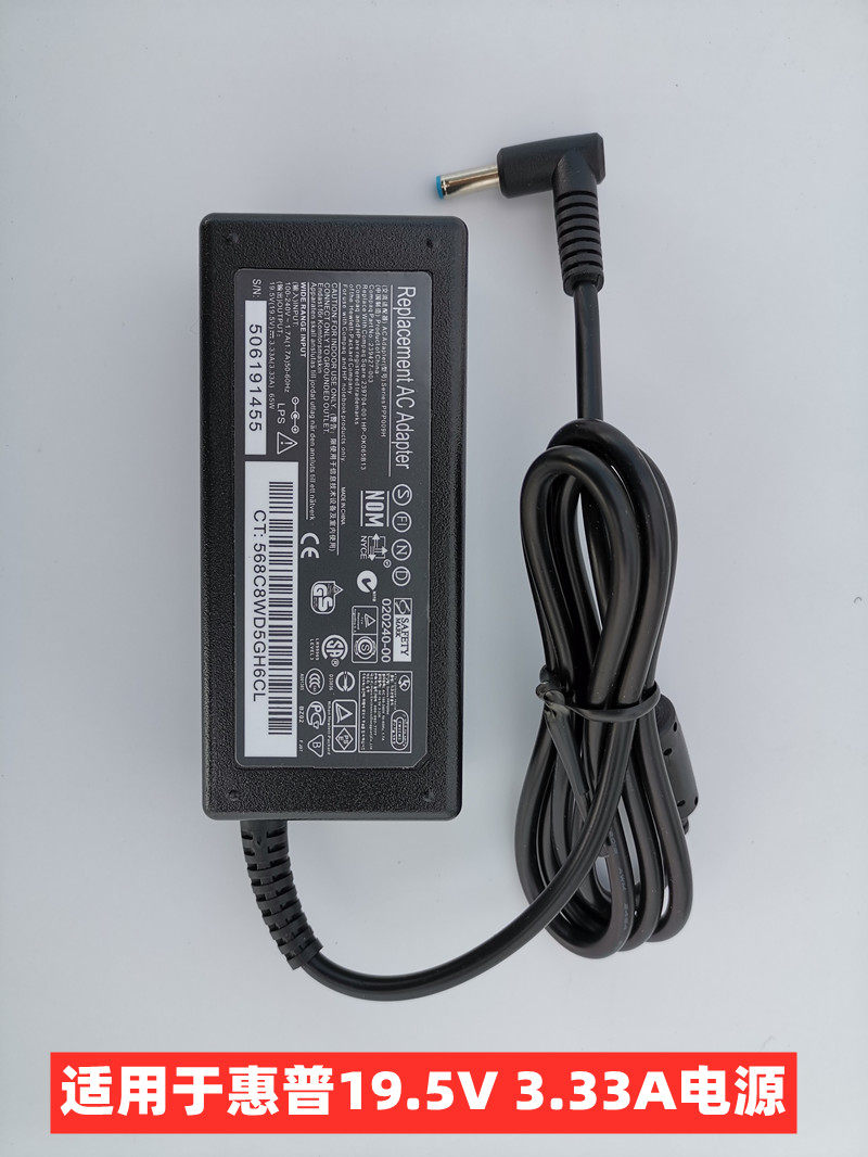 hp惠普t610t620t520t630plus电源适配器195v充电器