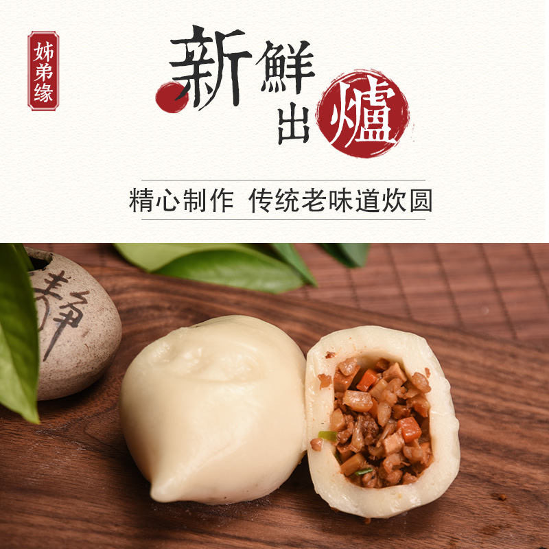 台州温岭农家手工糯米炊圆猪肉圆咸圆麻糍特产年糕