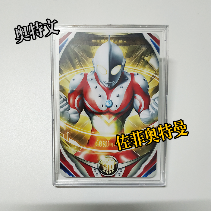 欧布贝利亚收藏纸卡硬质英雄奥特曼佐菲卡片剧中动漫挂件