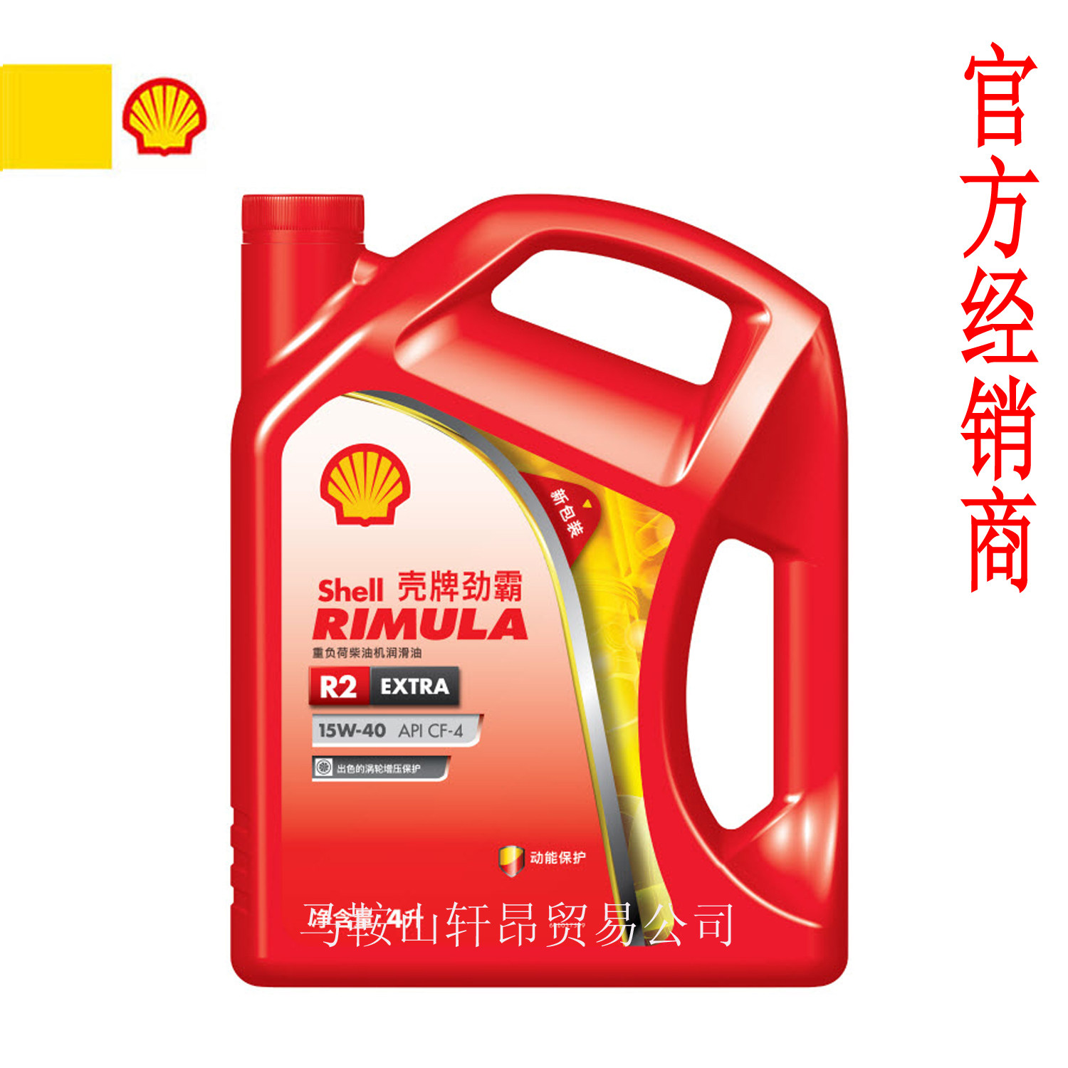 壳牌劲霸r2矿物型机油cf420w5015w404l汽机油
