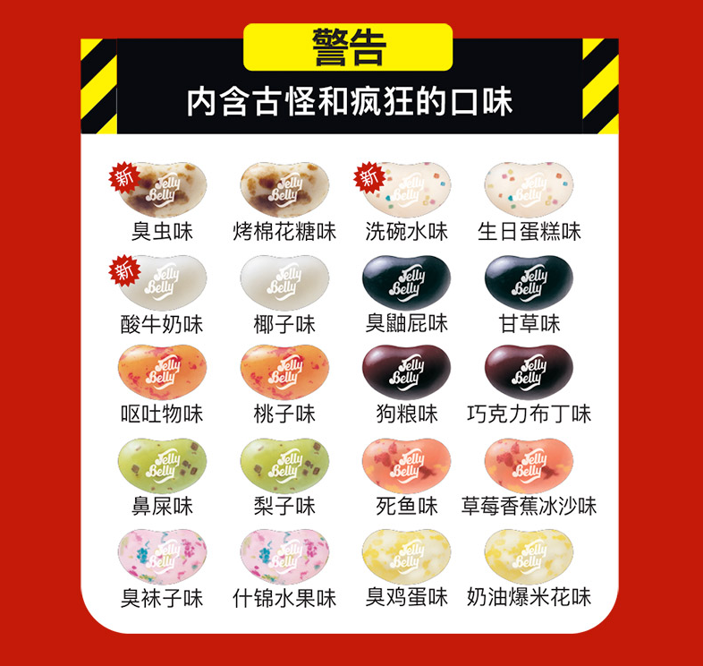 美国吉力贝哈利波特迷惑怪味糖百变情绪豆巧克力蛙整蛊搞怪多味豆-mc