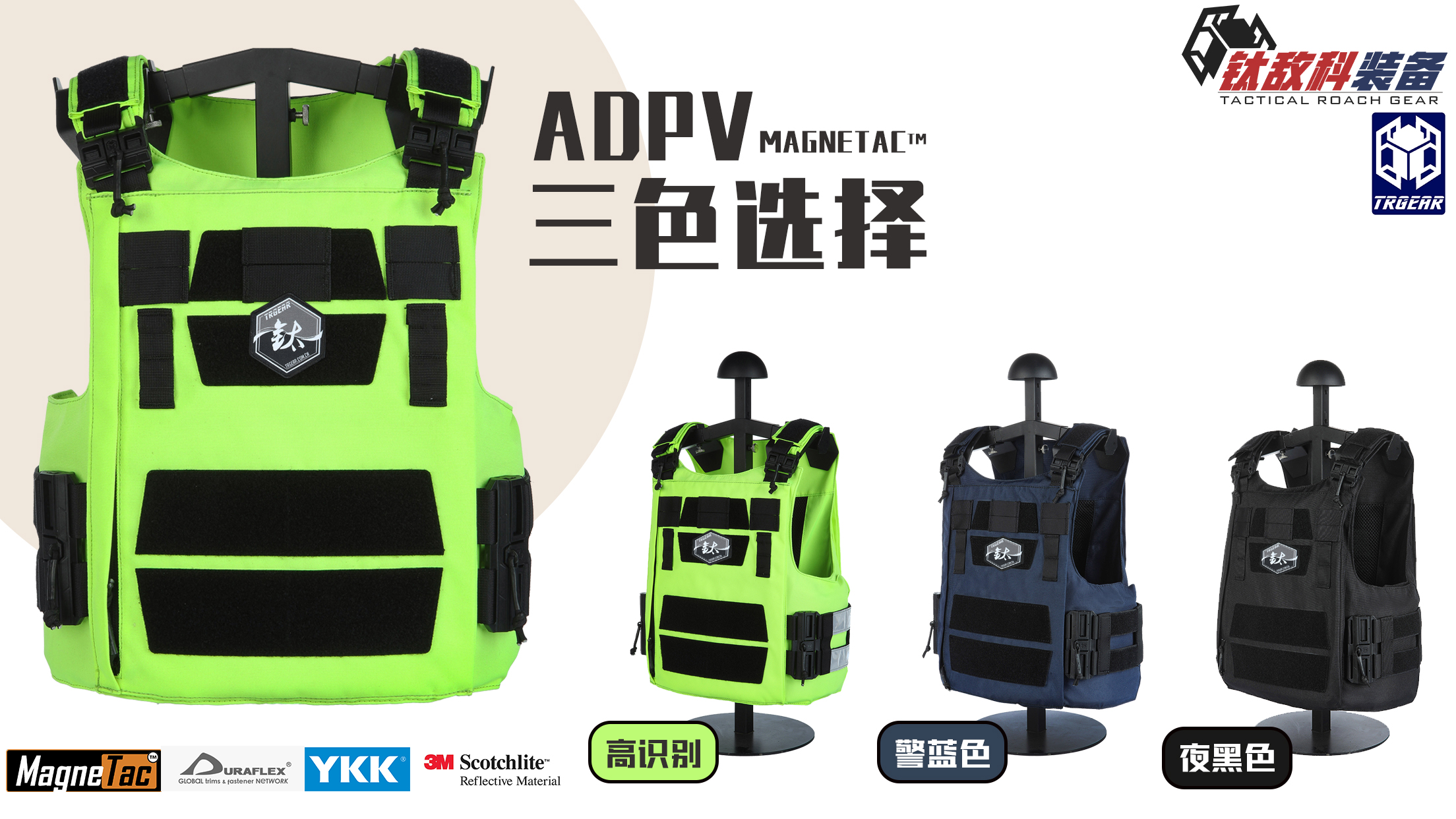 【钛敌科】ADPV 多场景多功能勤务通用防护战术背心  高识别版