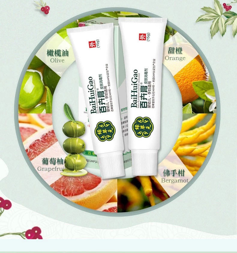 百卉膏15g百草堂绿草元婴儿痱子孕妇宝宝蚊虫叮咬润肤乳
