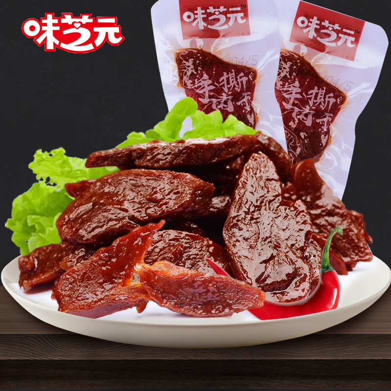 味芝元手撕肉干15g20包鸭肉零食小吃湖南特产鸭肉零食