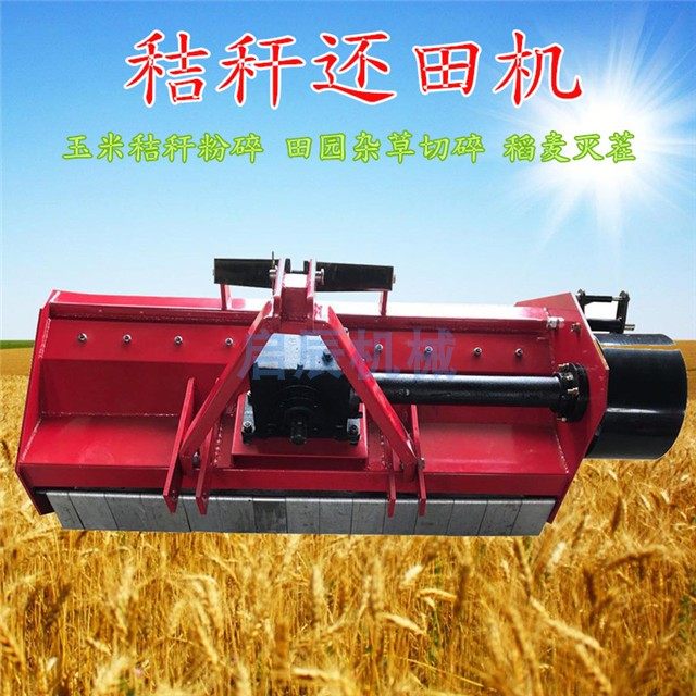 传动农用拖拉机双侧秸秆田机单侧树枝杂草草粉耕种机械