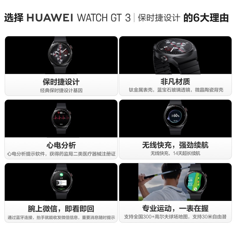 亲测~huawei /华为watch gt 3智能手表-来自【华为官方旗舰店】