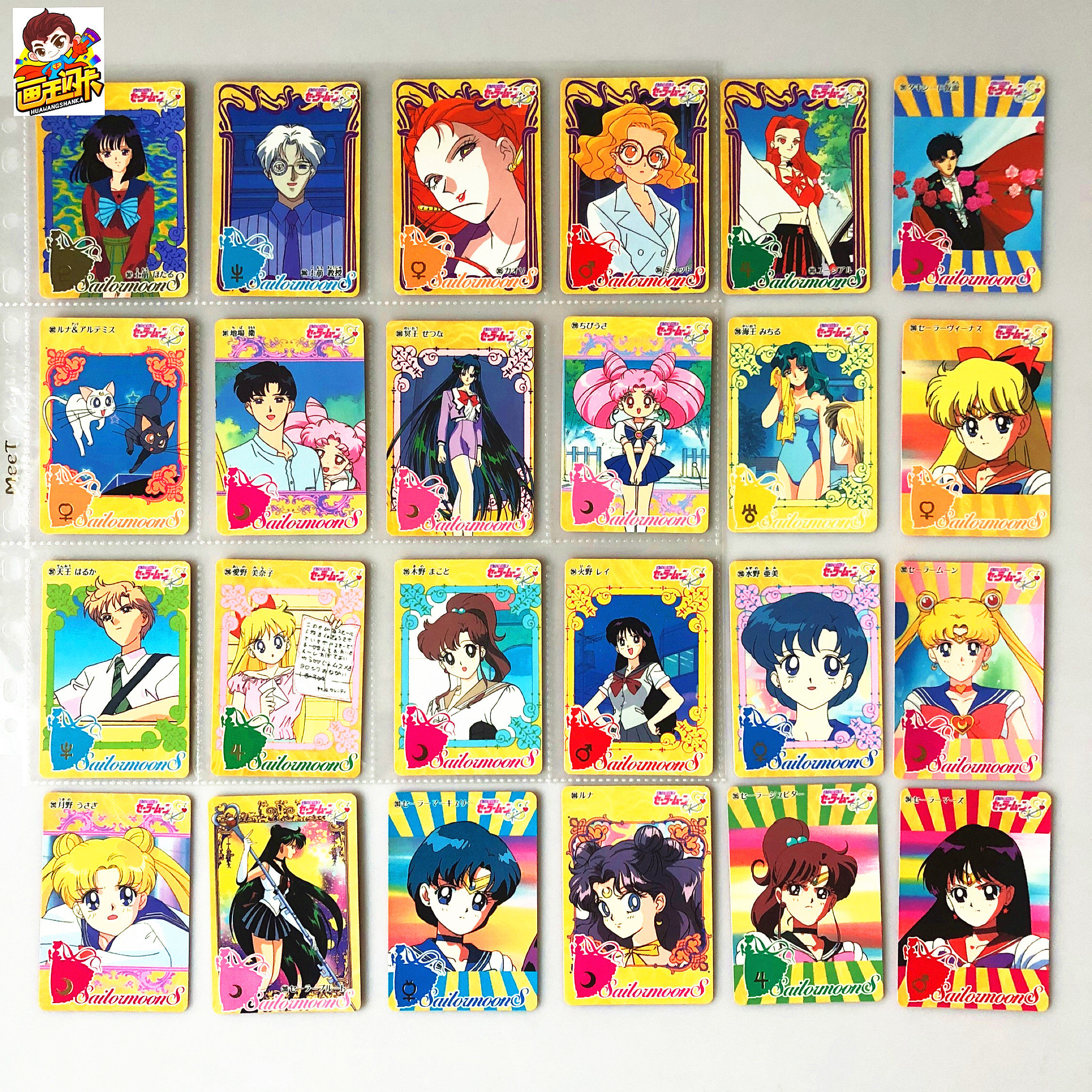 画王美少女战士本弹普卡日版卡牌90年代卡片火球公主动漫挂件