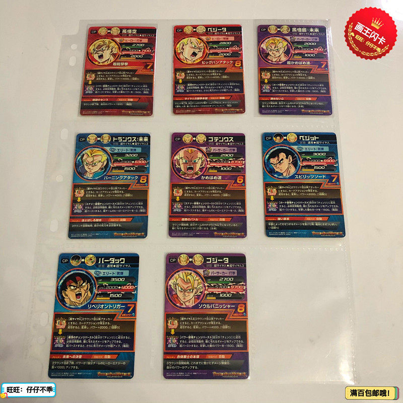 全套齐 cp烫金闪卡 龙珠英雄卡牌 hg10弹 超赛金卡悟吉塔 画王 - 痕风
